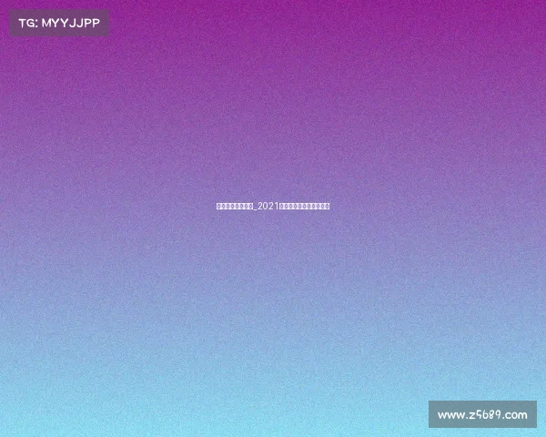 杭州附近篮球赛事_2021杭州各种篮球比赛有哪些